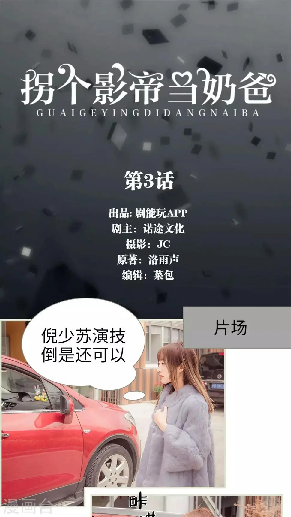 第3话0