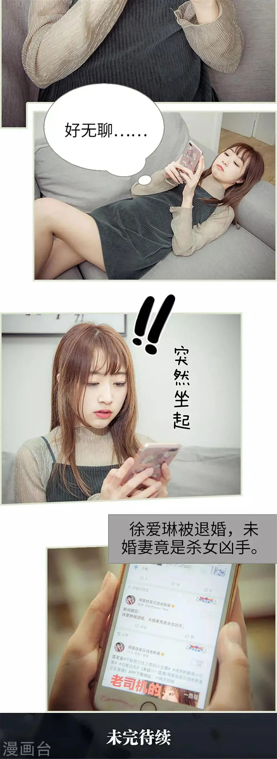 第46话15