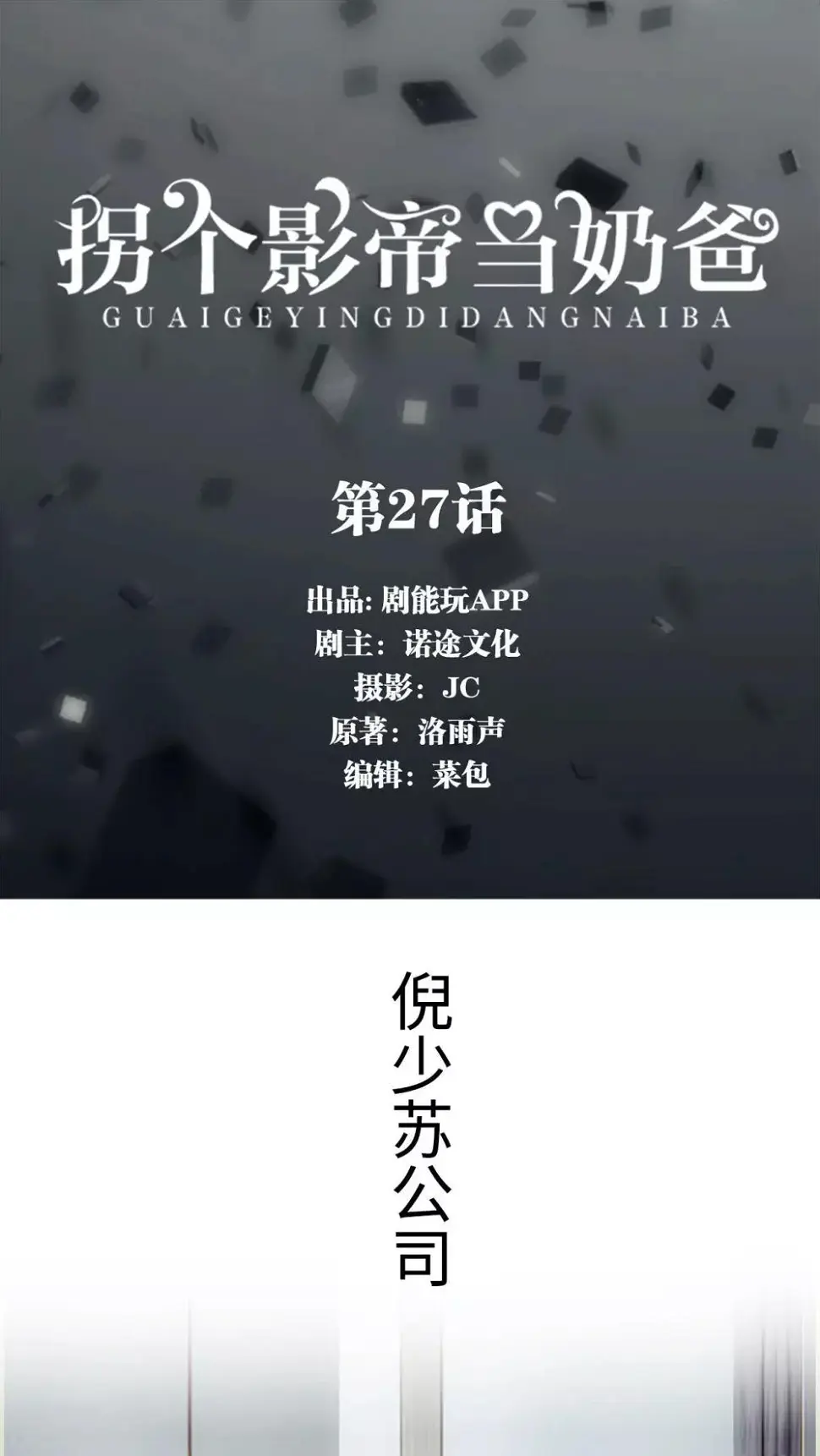 第27话0