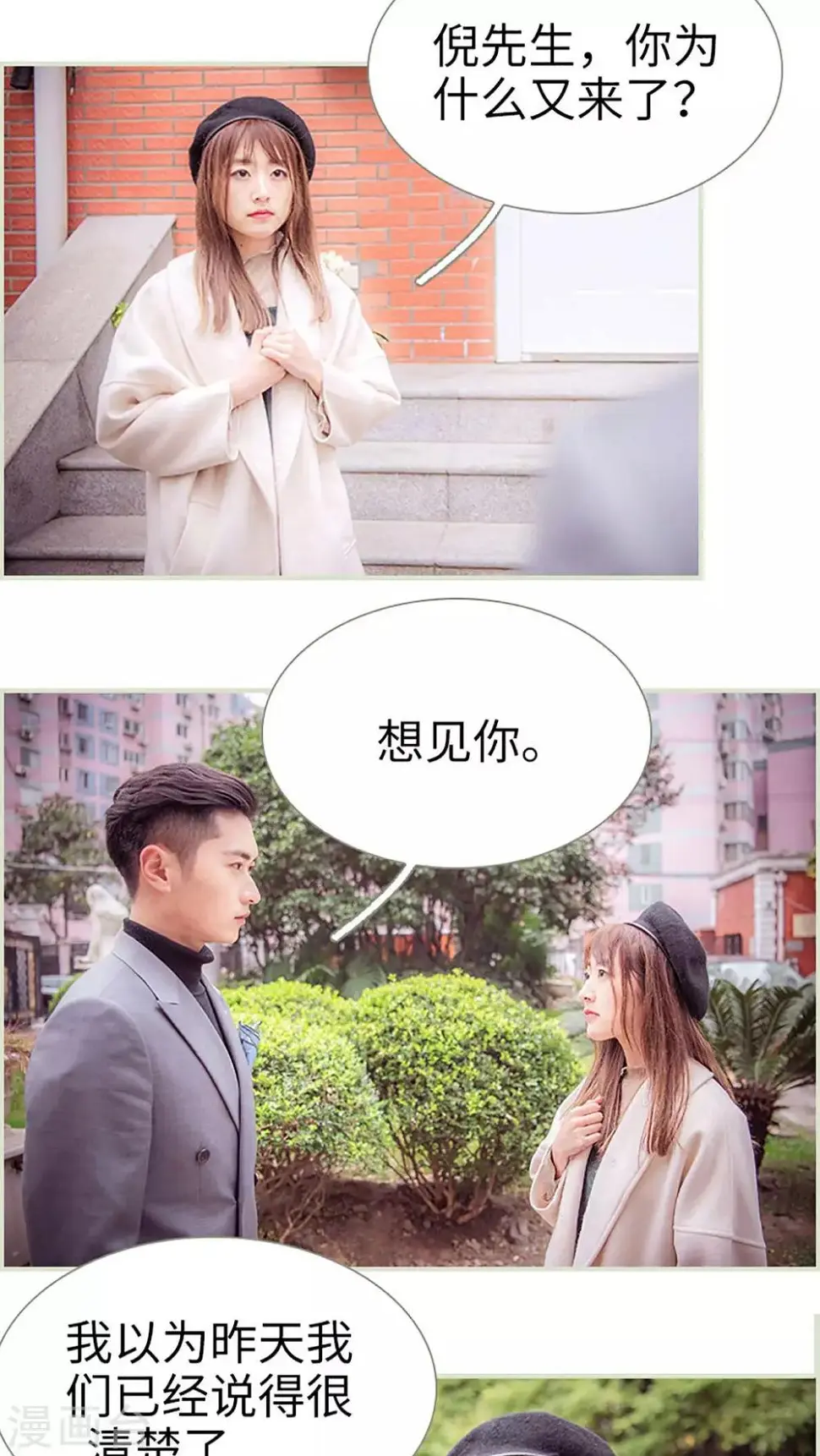 第33话4