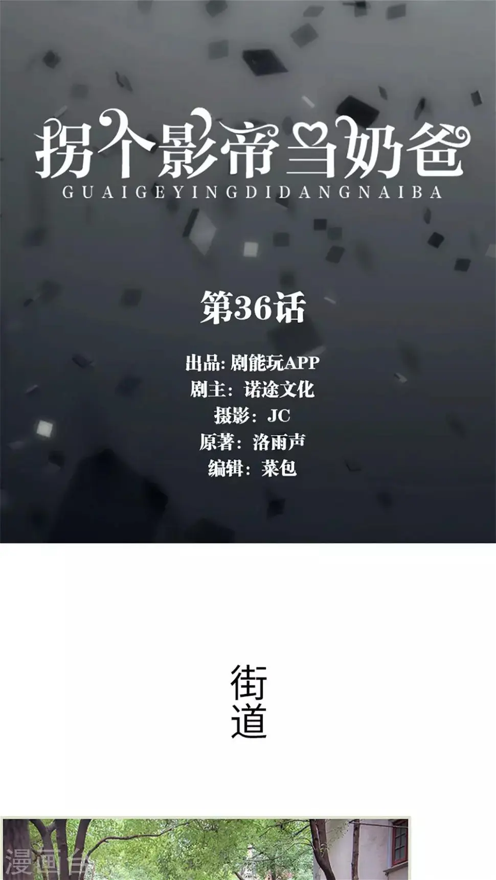 第36话0