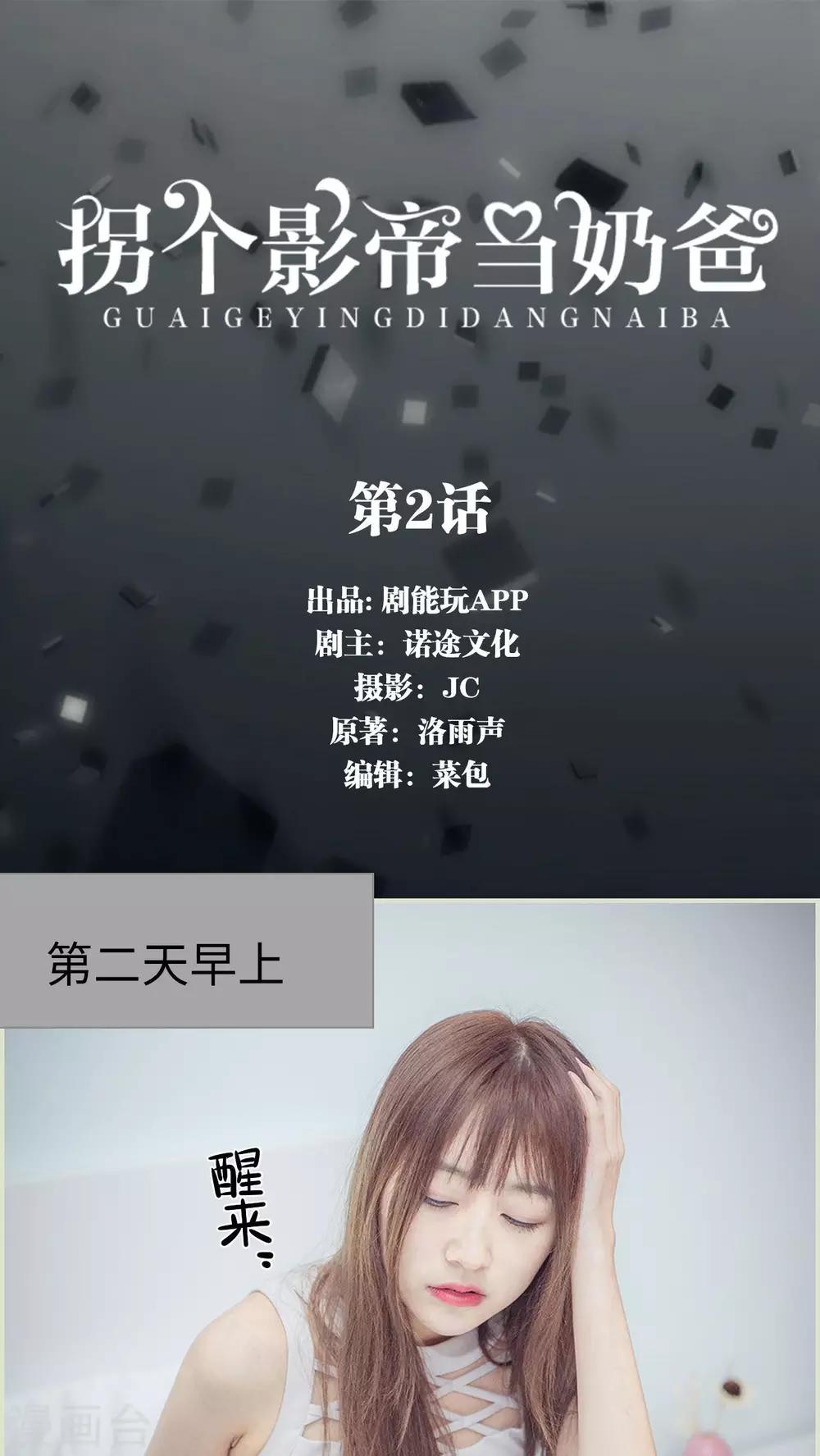 第2话0