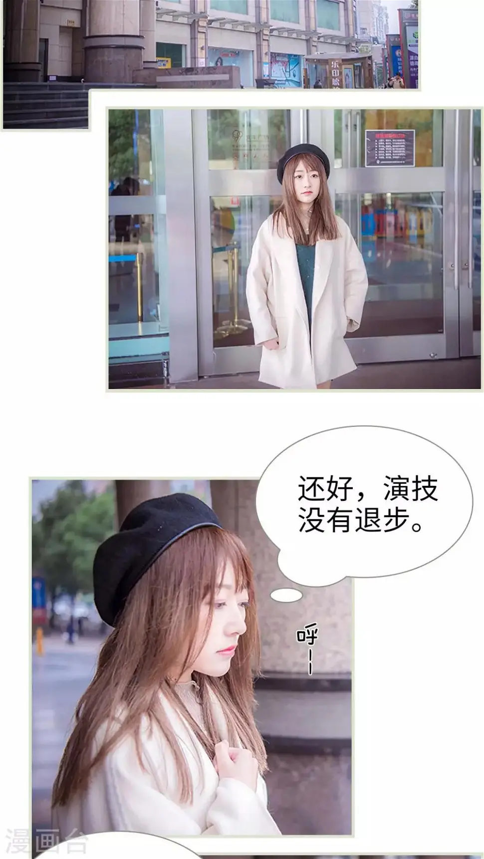 第29话14