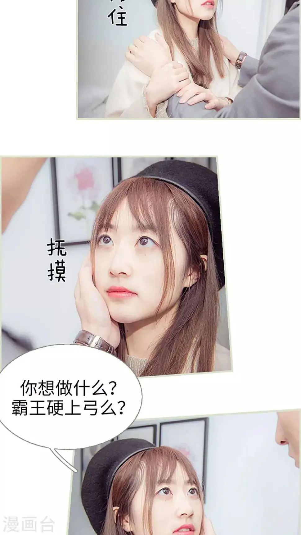 第40话4