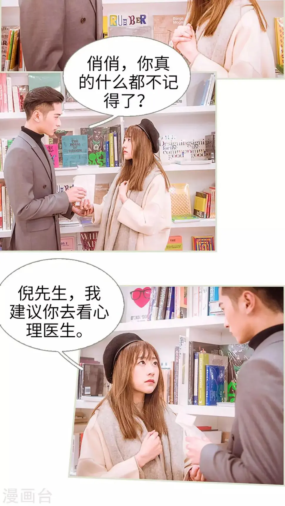 第36话14