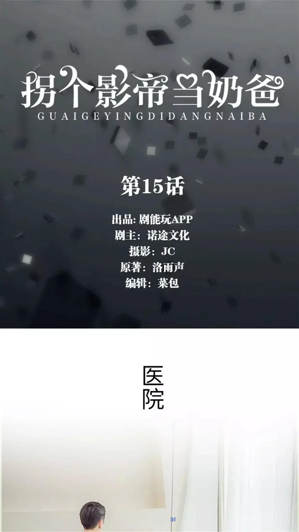 第15话0