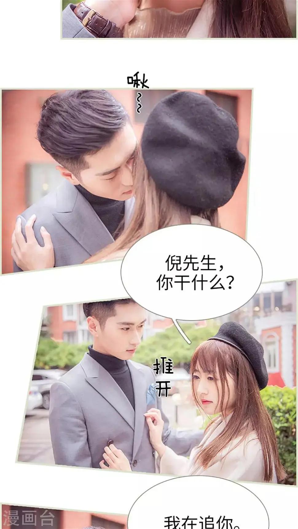 第33话7