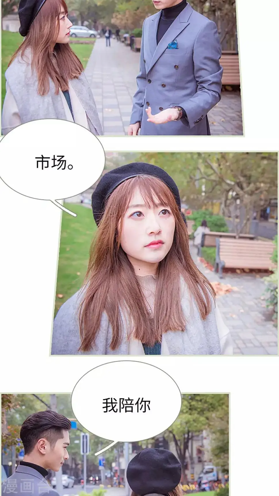 第37话2