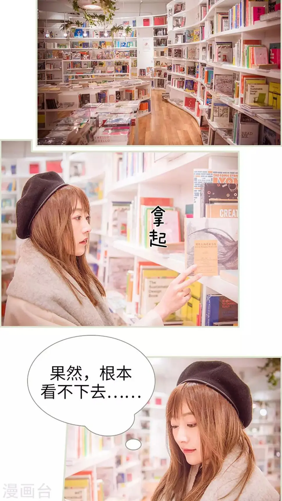 第36话11