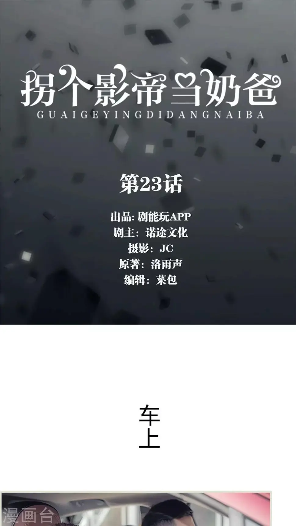 第23话0