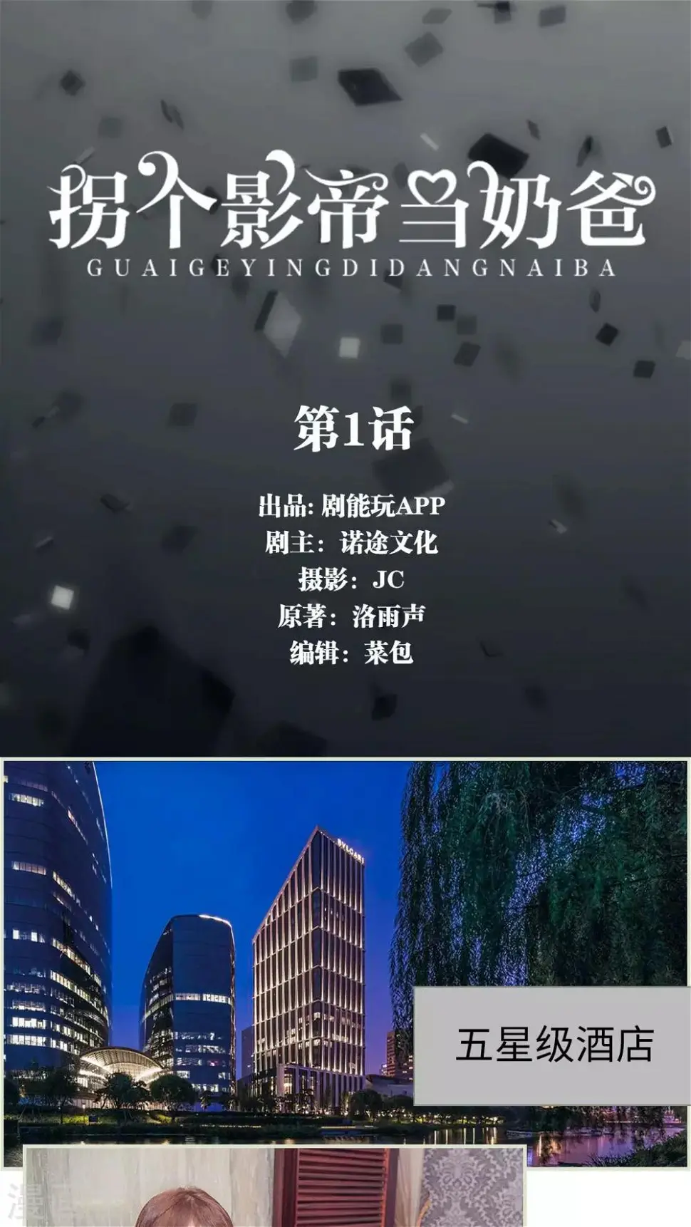 第1话0