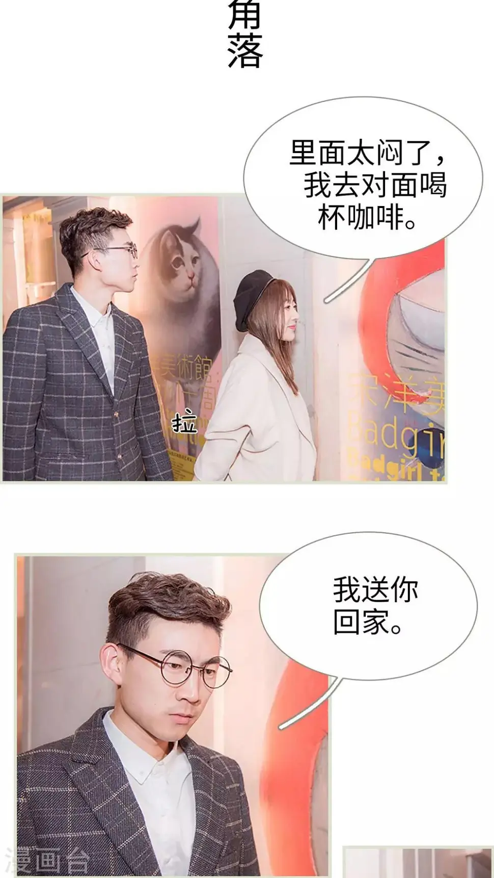 第29话7