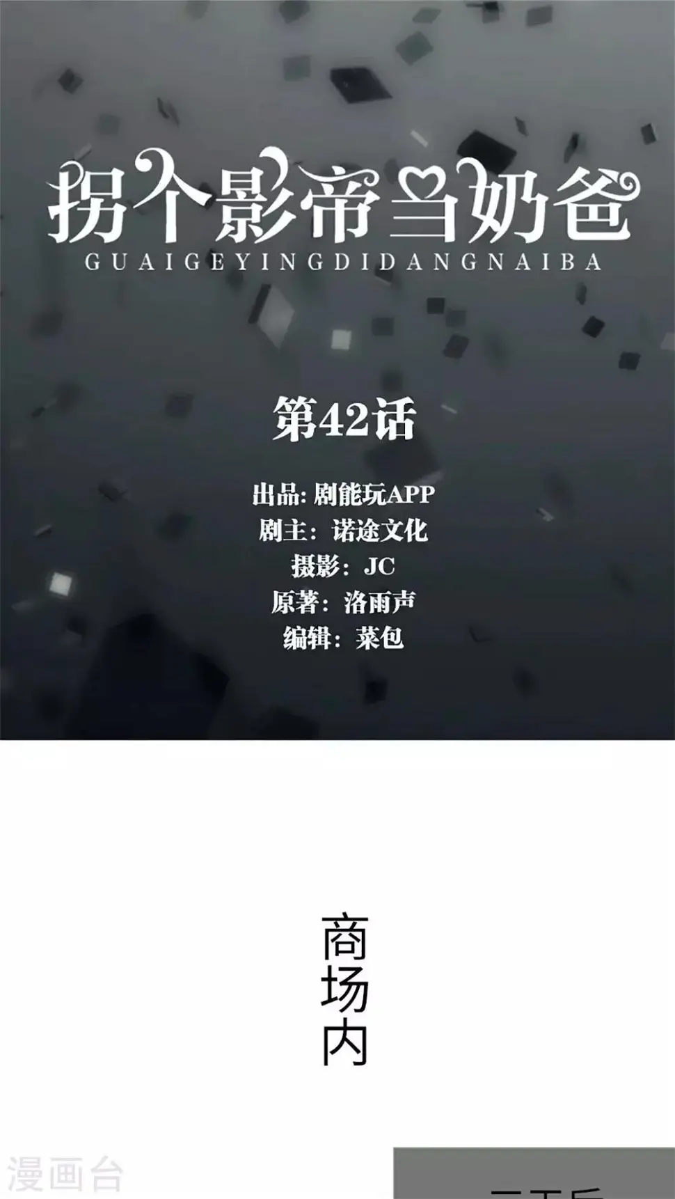 第42话0