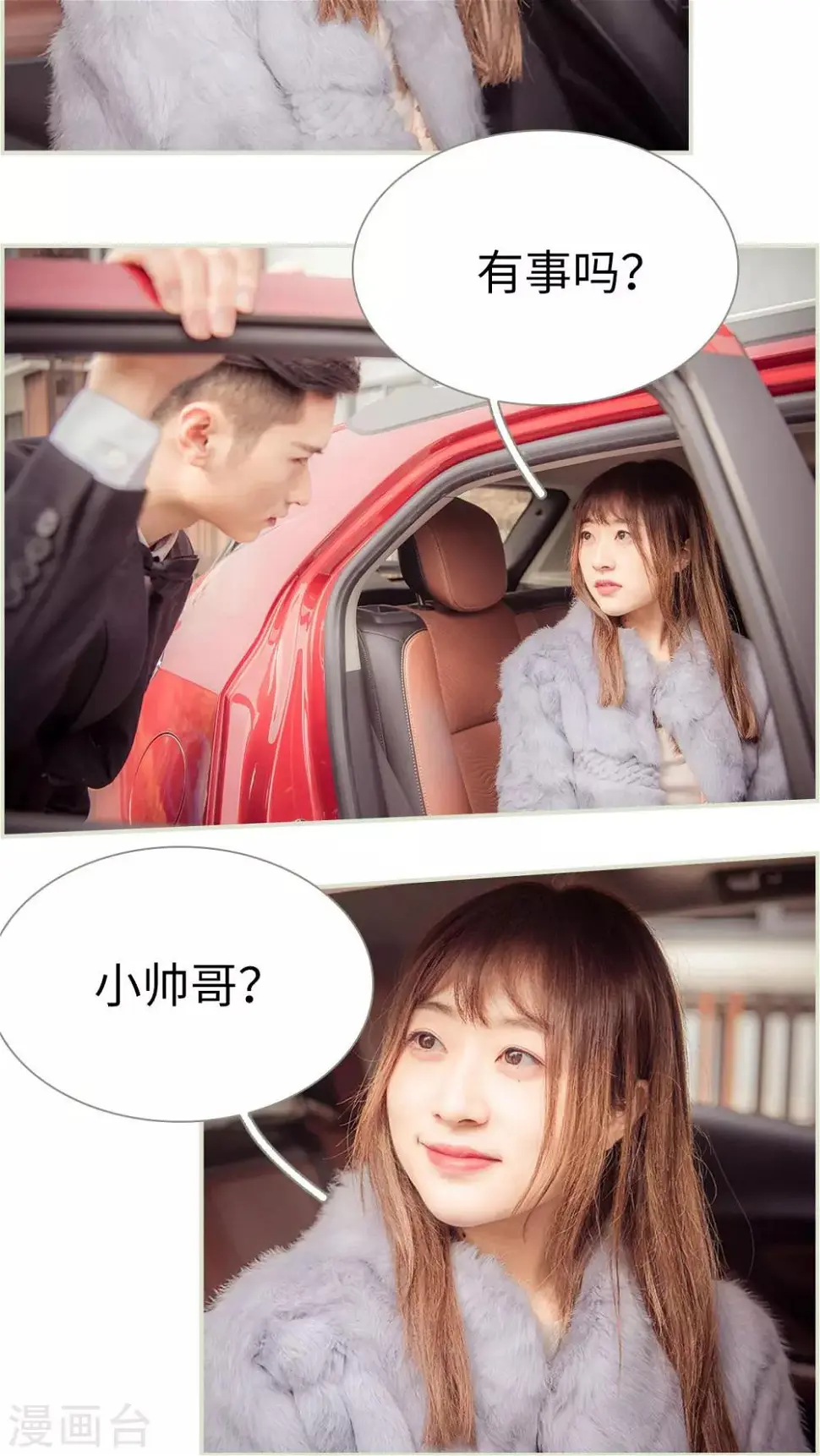 第3话5