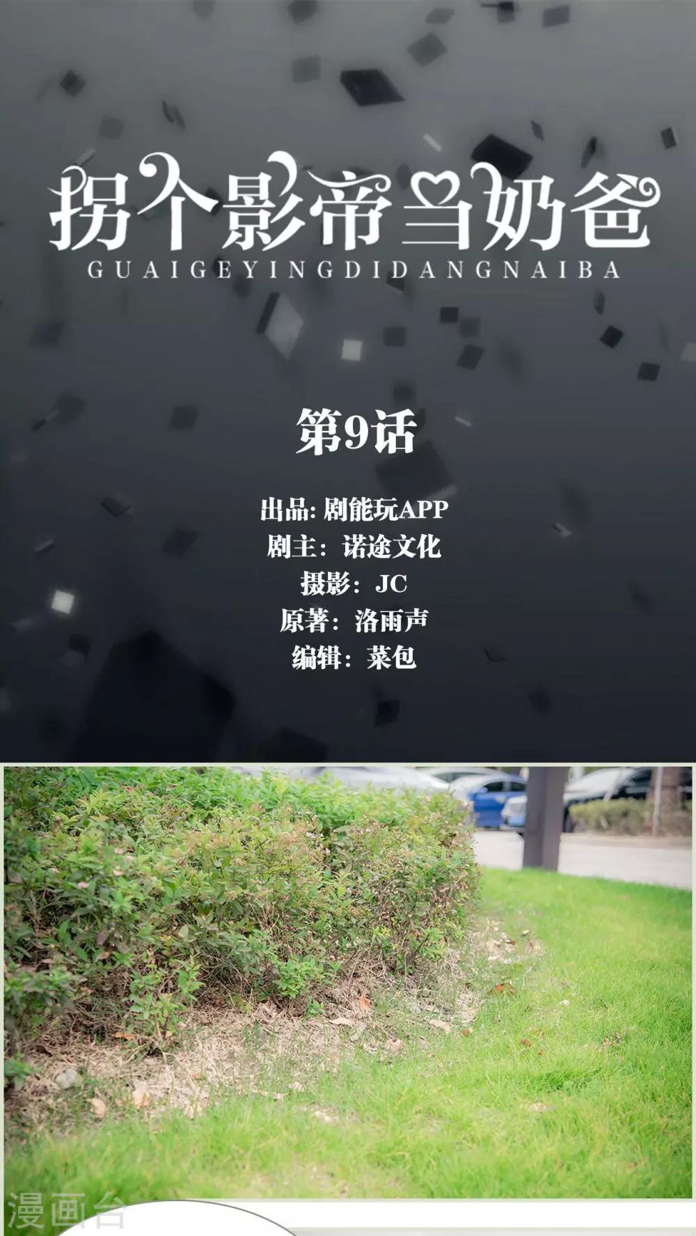 第9话0
