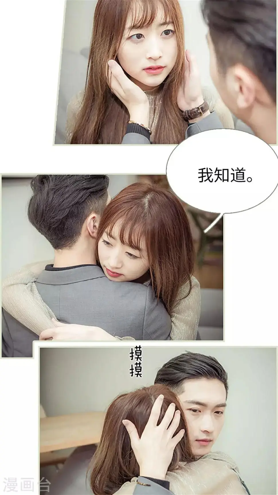 第48话9