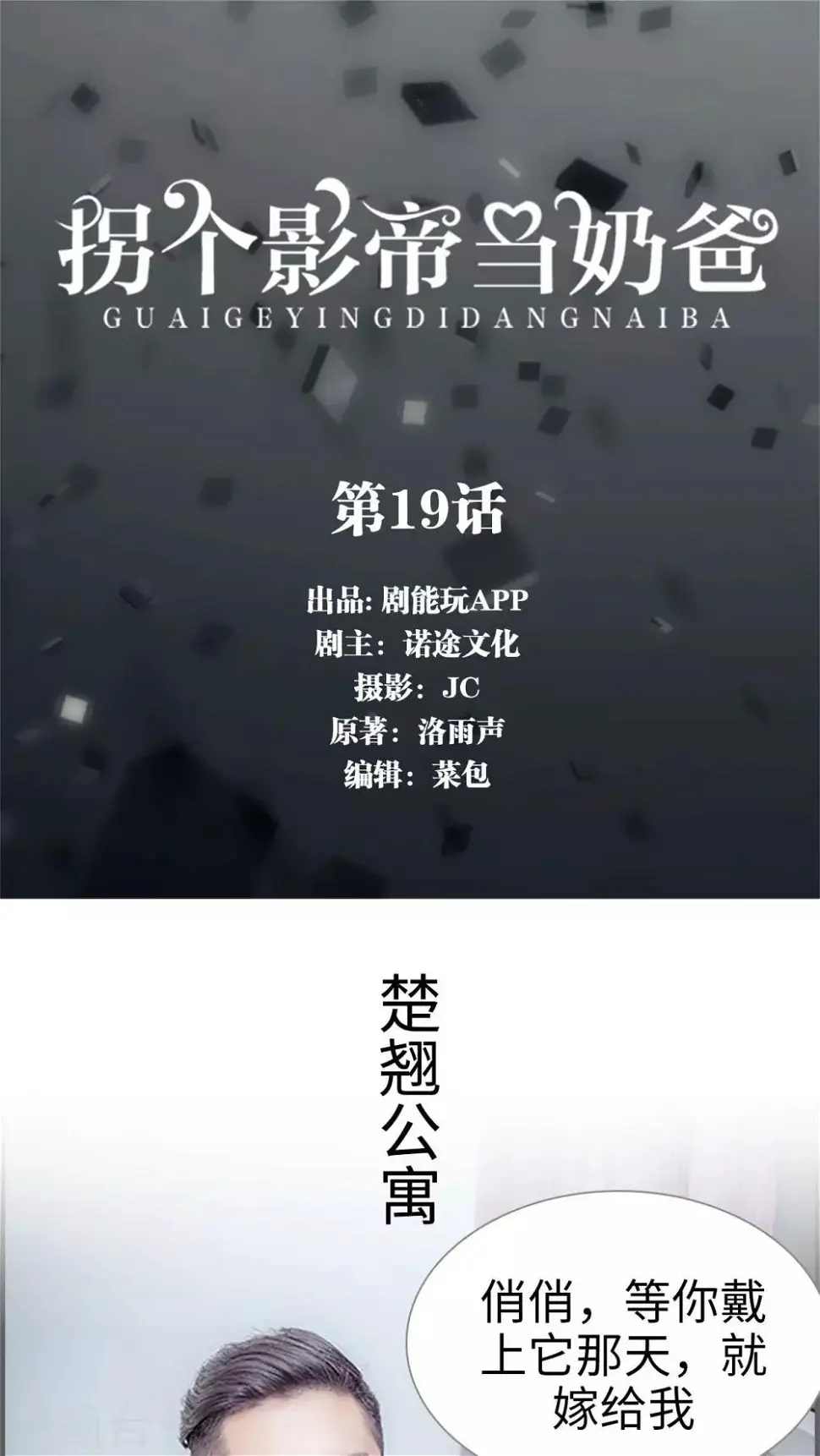 第19话0