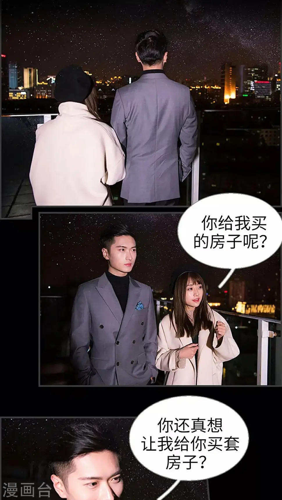 最终话1