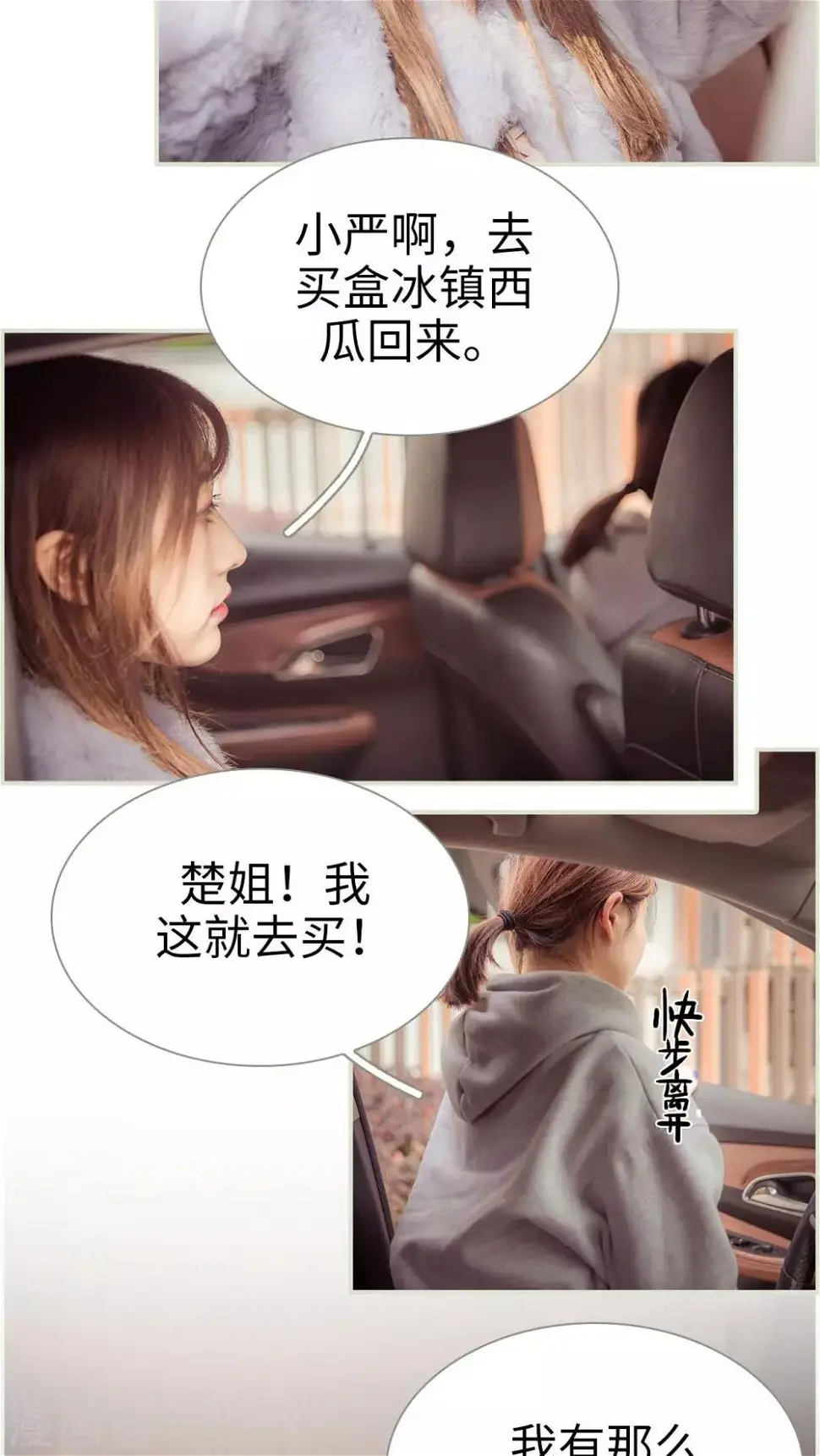 第3话2