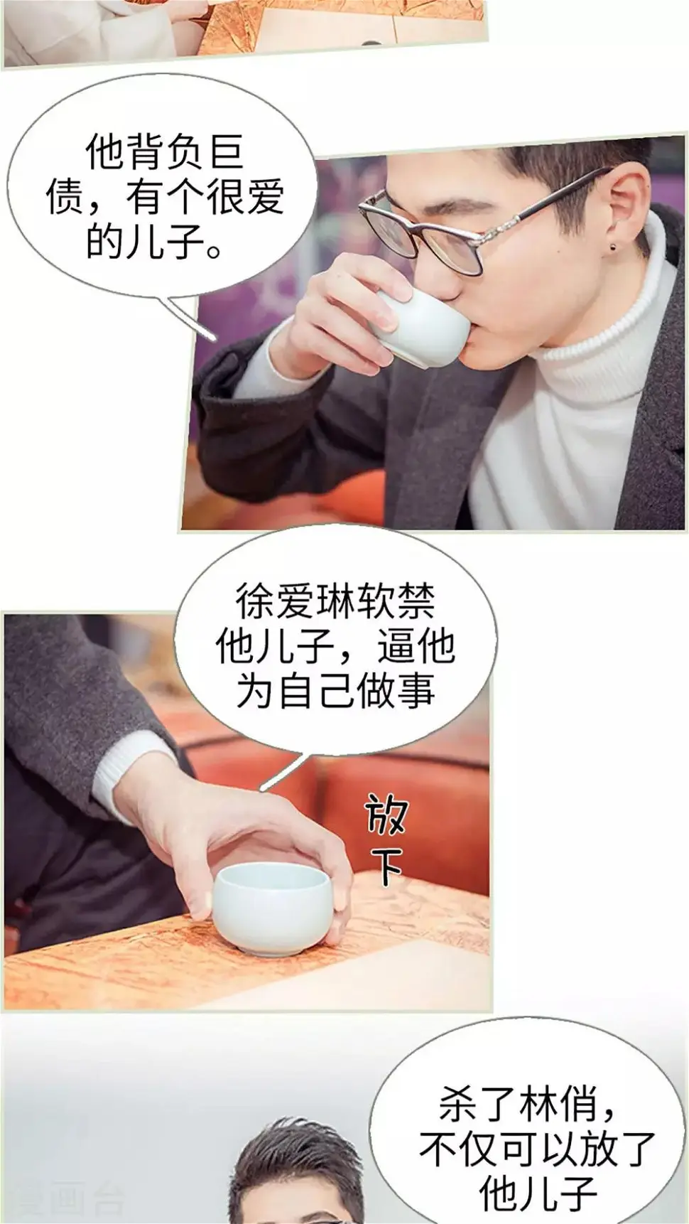 第42话3