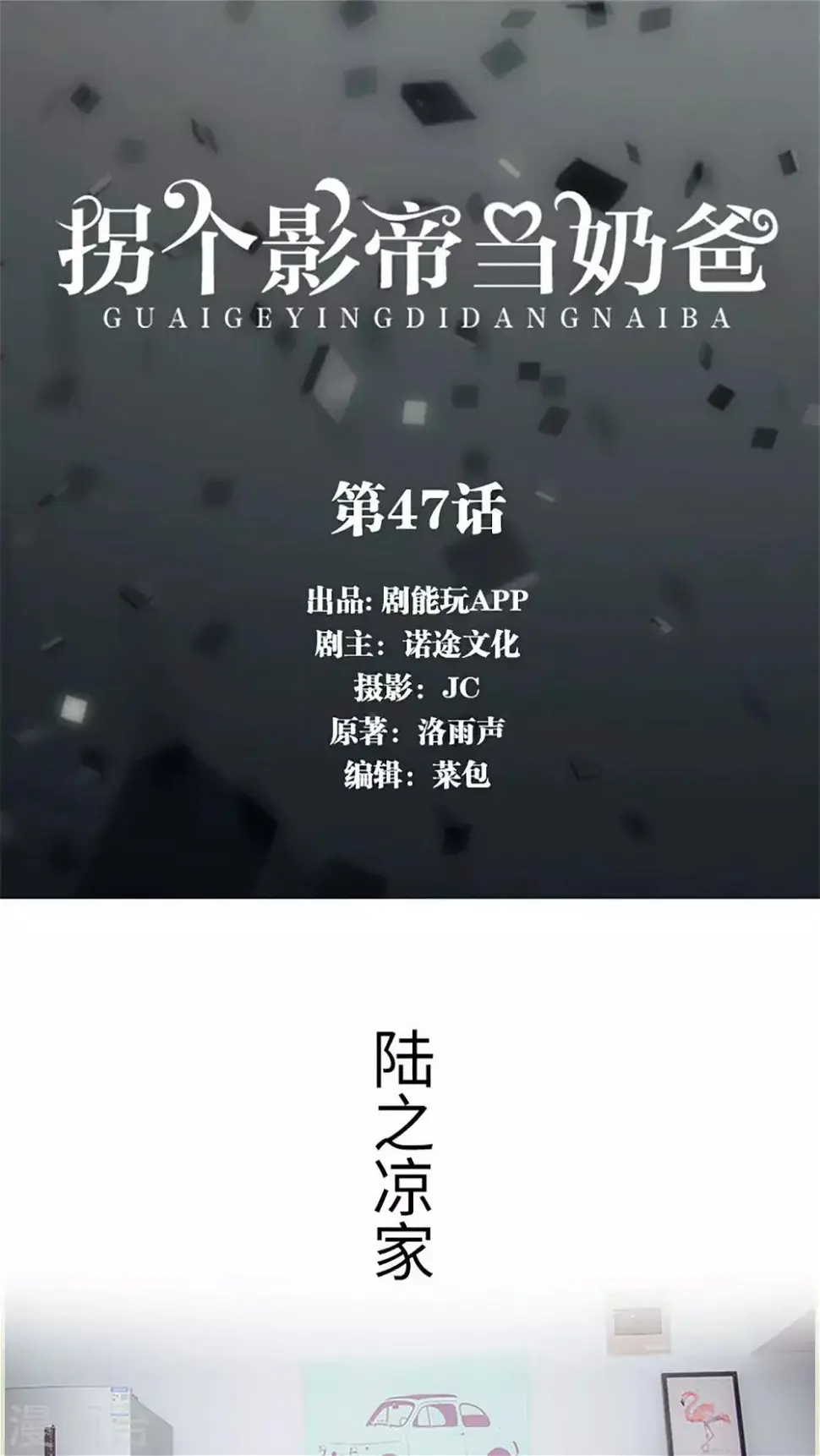 第47话0