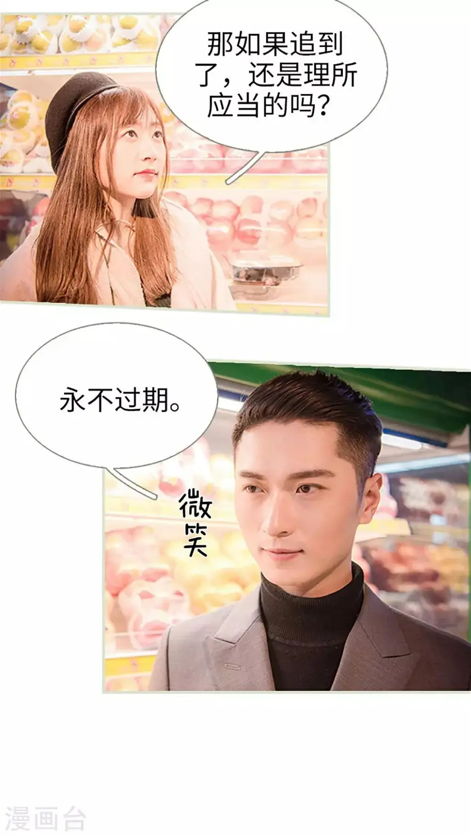 第38话6