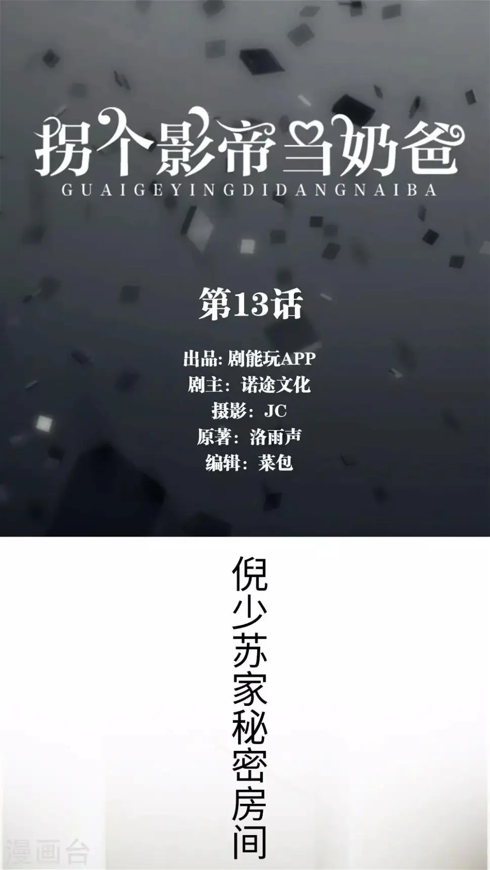 第13话0