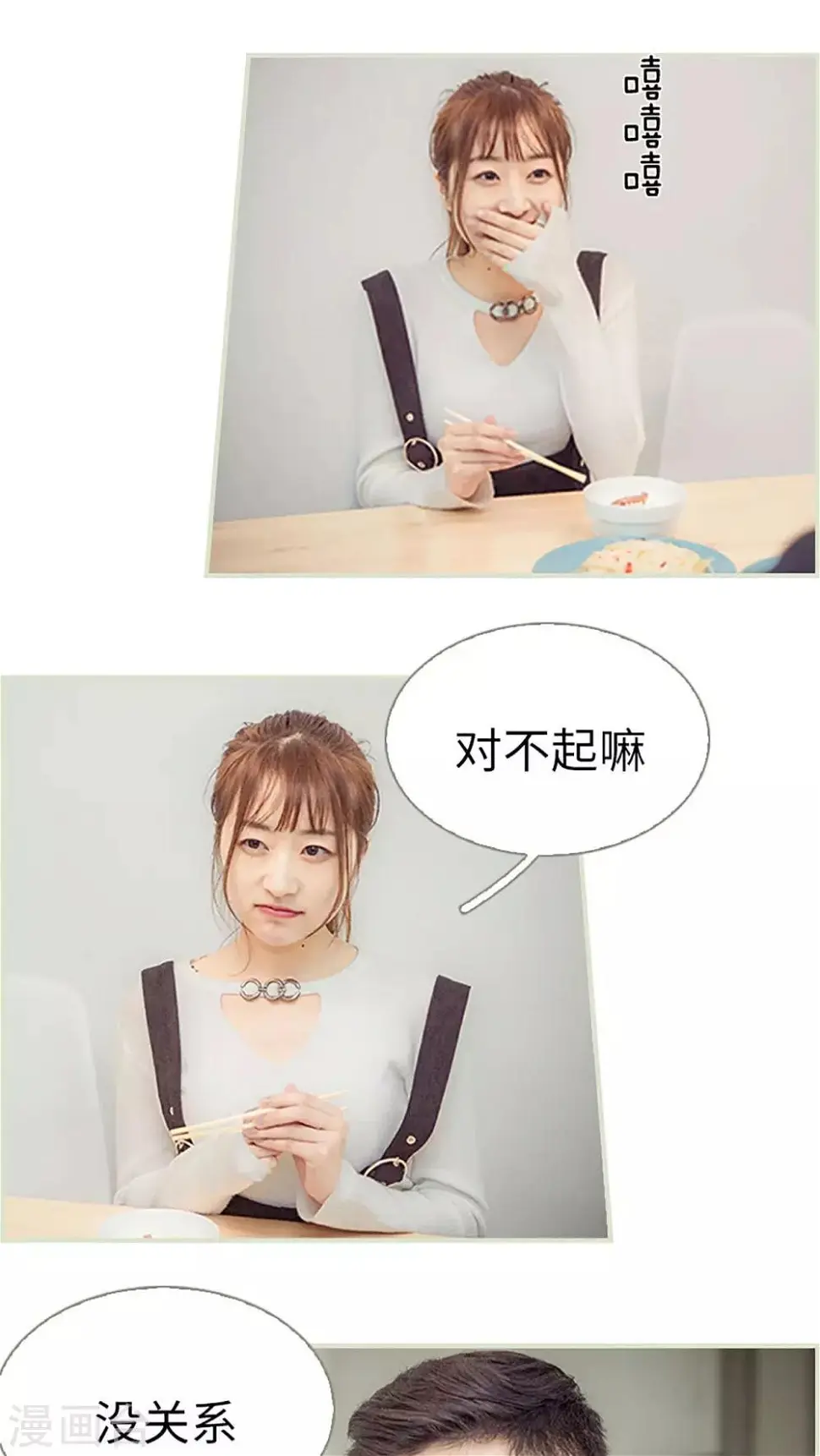 第49话3