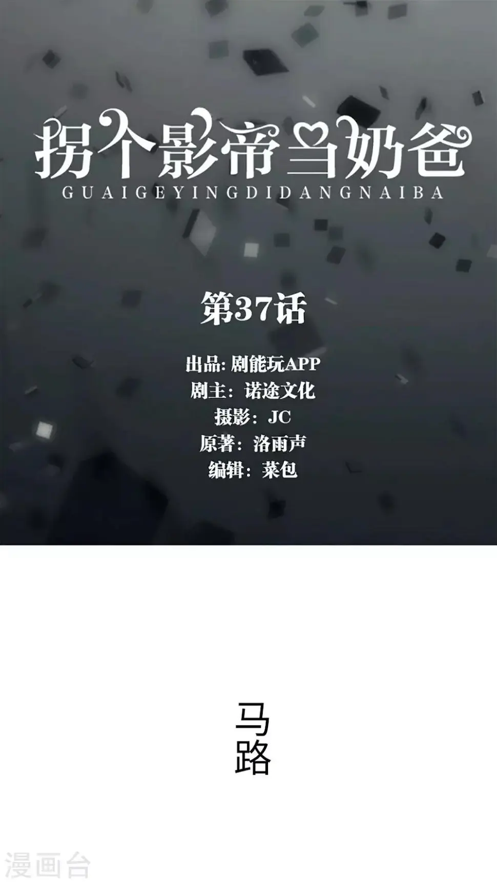 第37话0