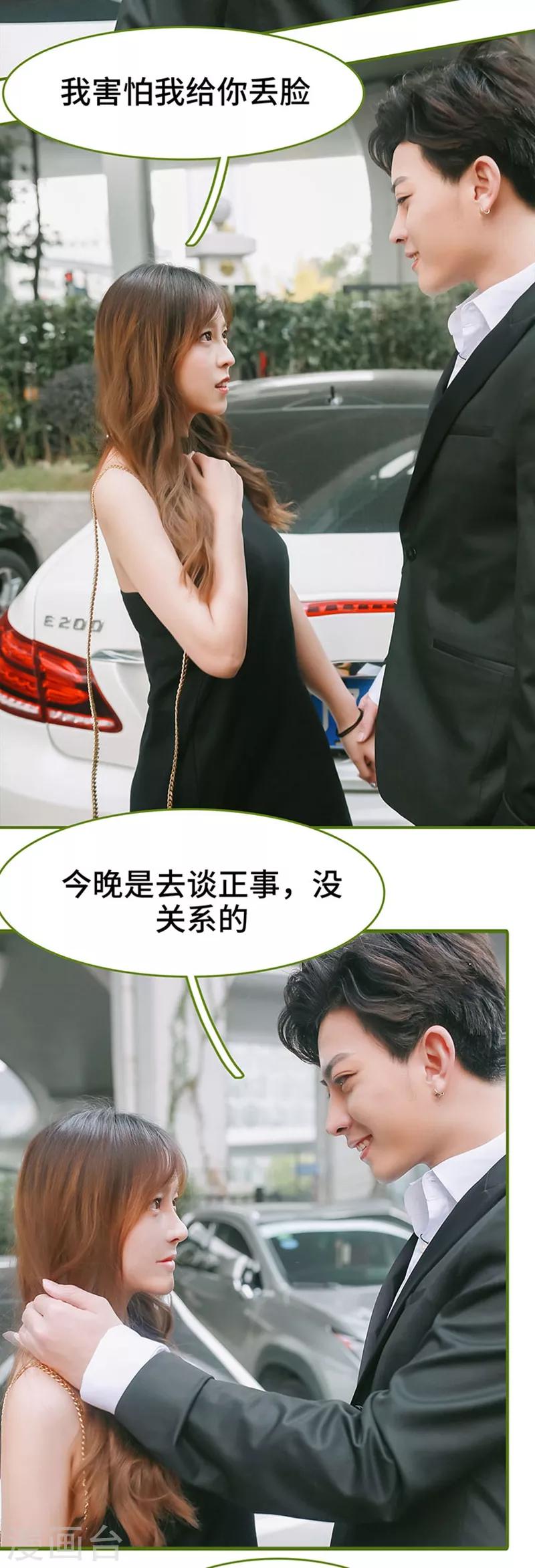第7话2