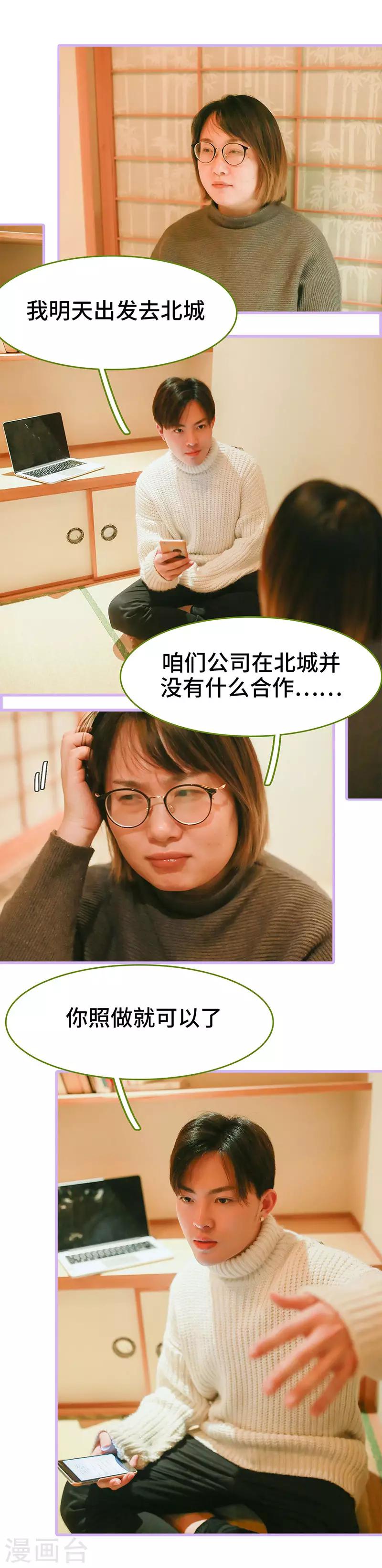第39话6