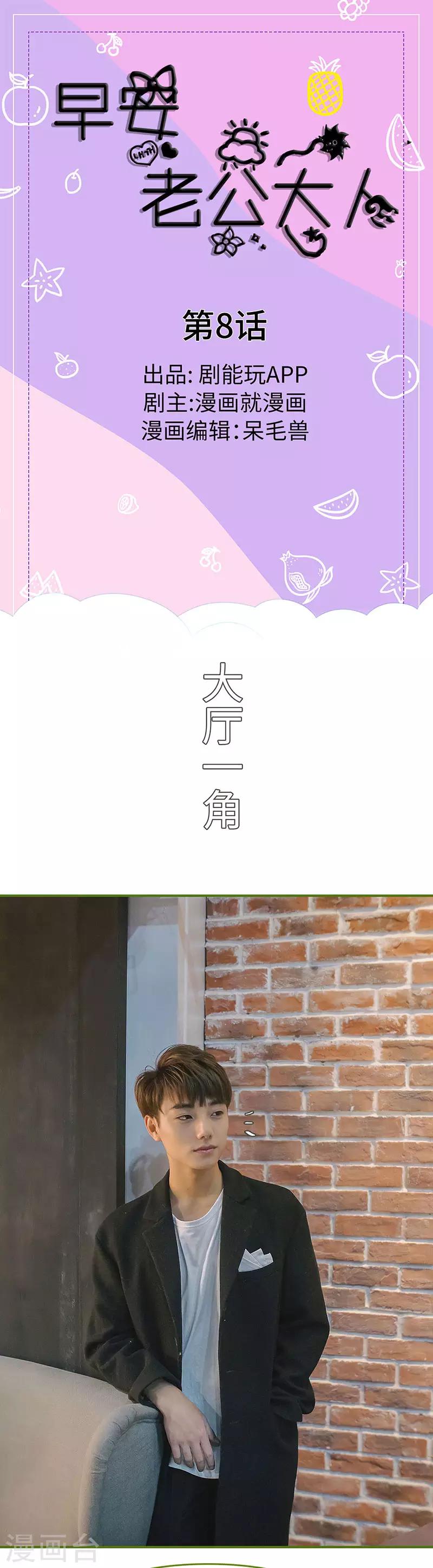 第8话0