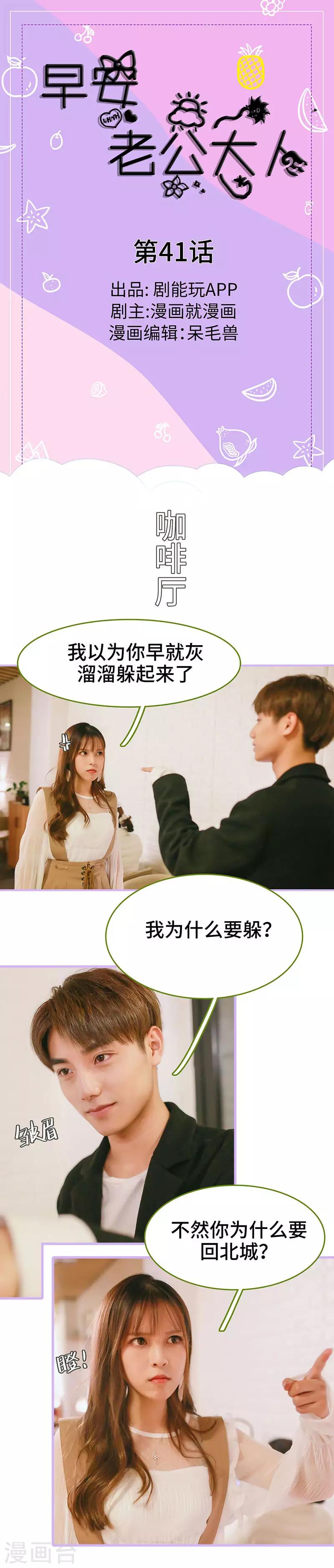 第41话0