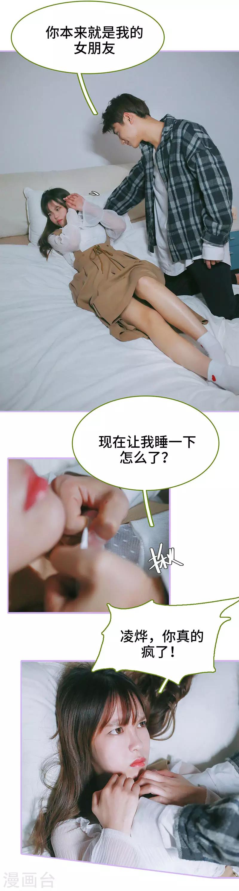 第36话9
