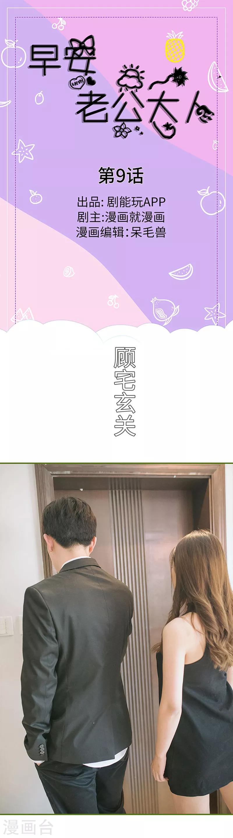 第9话0
