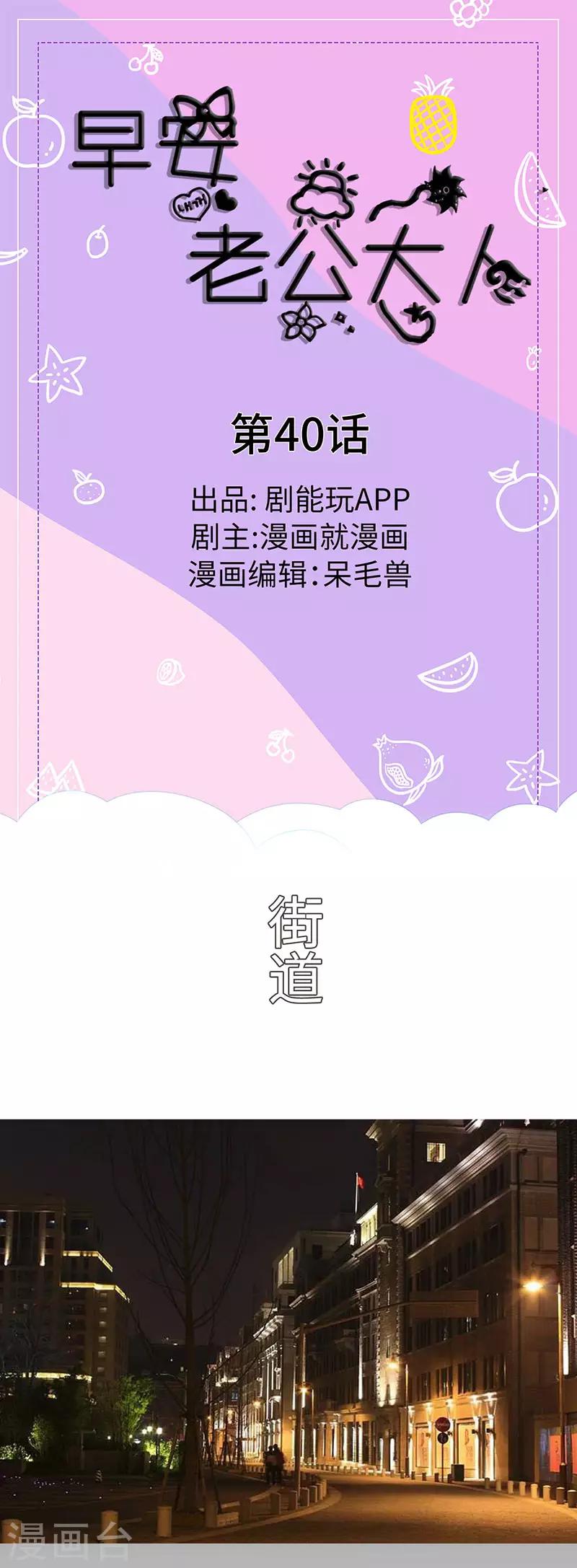 第40话0