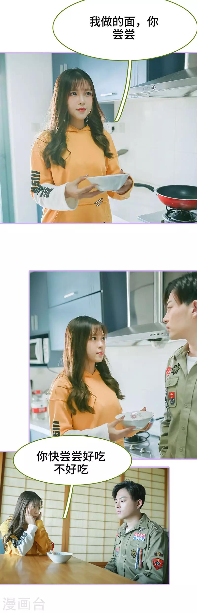 第33话7