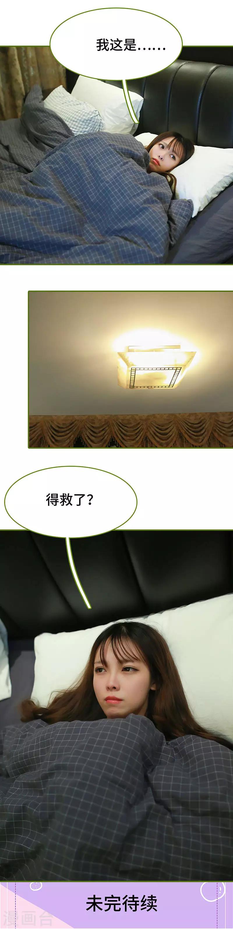 第4话9