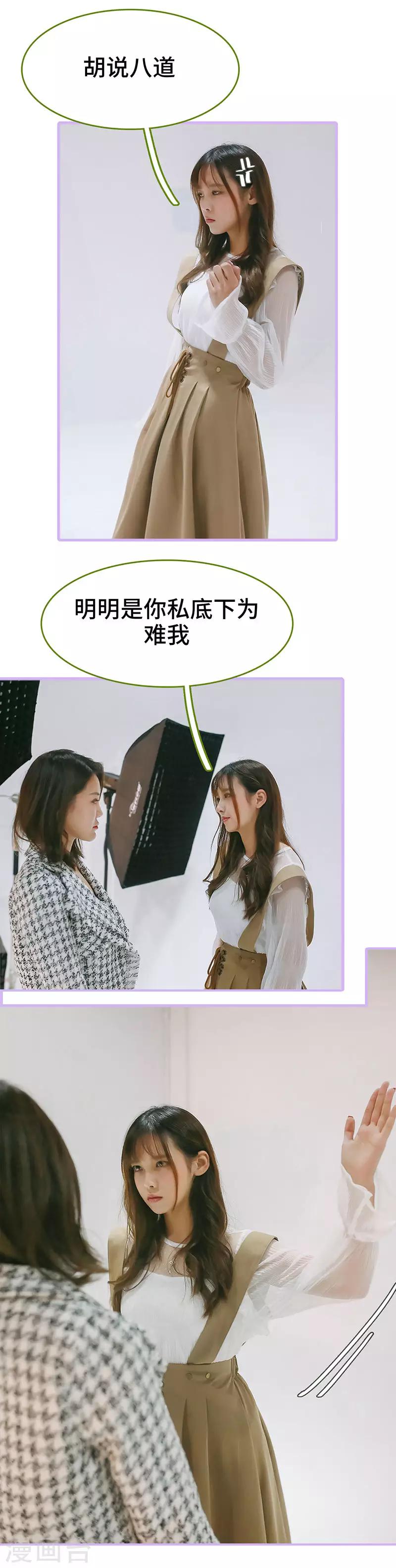 第29话5