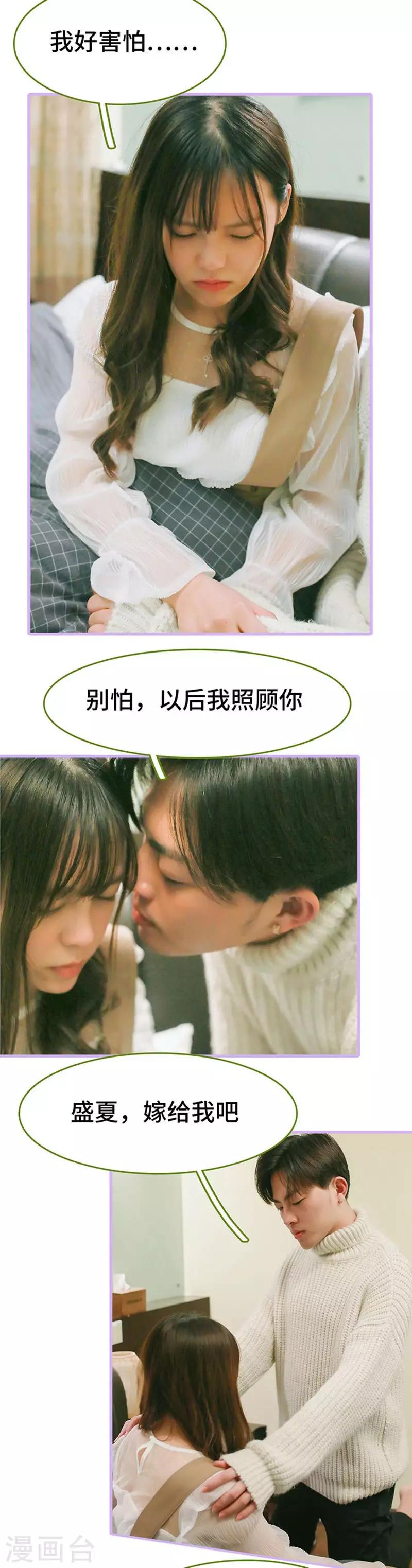 第38话4