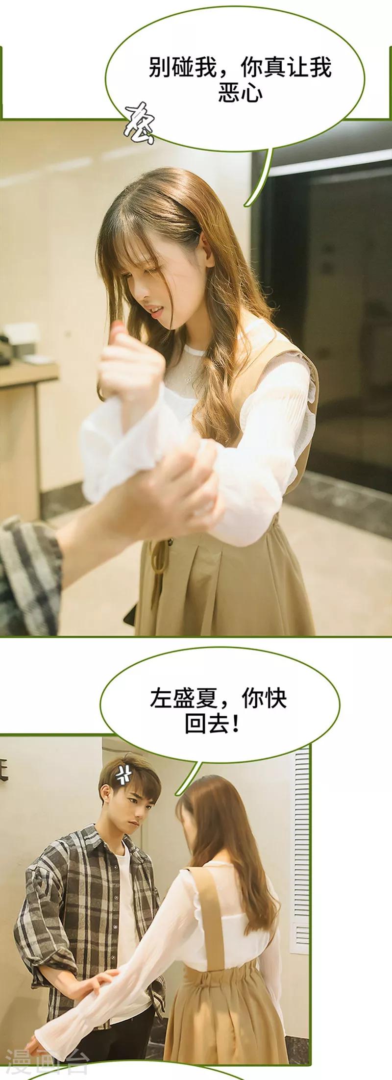 第2话3