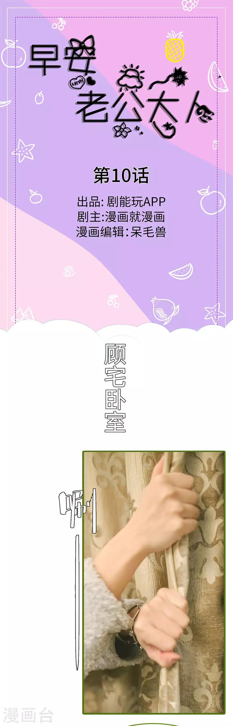 第10话0