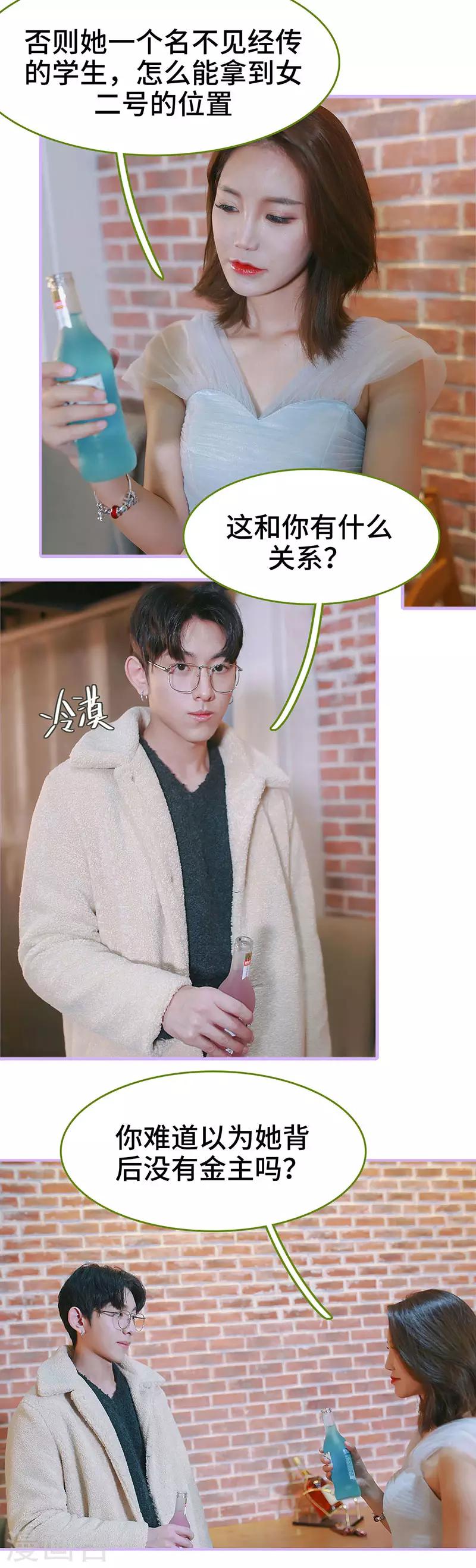 第48话4