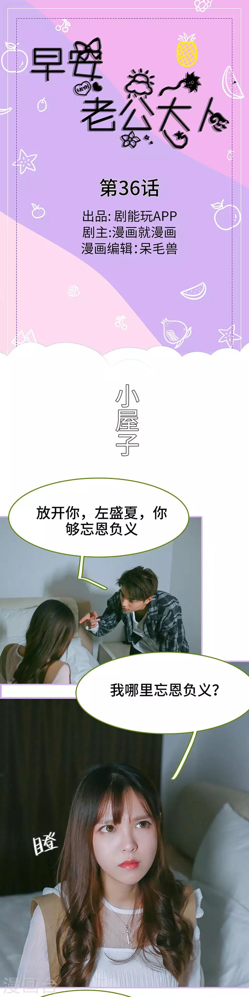第36话0