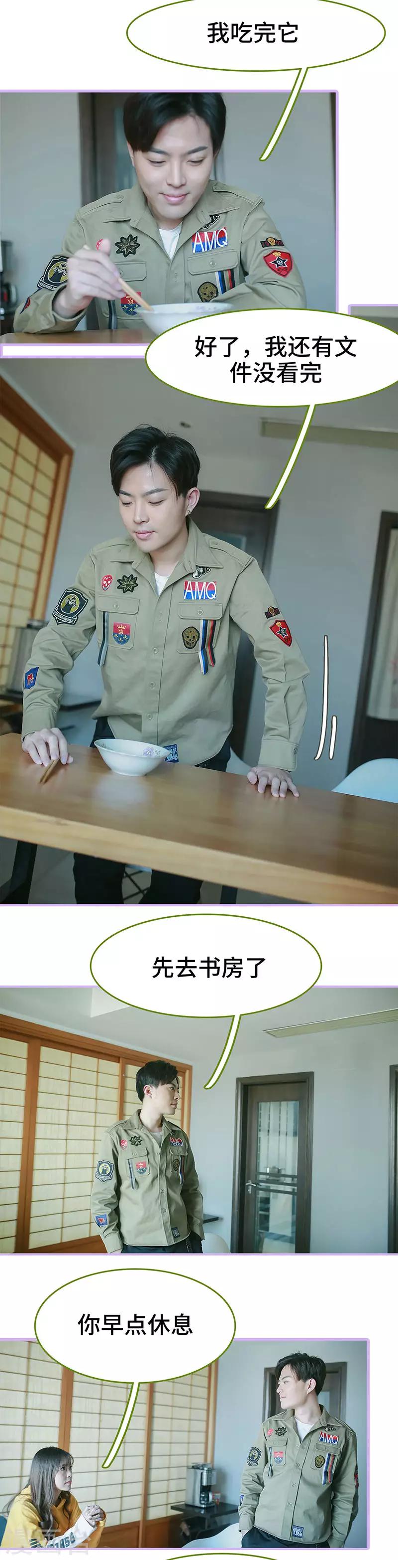 第34话3