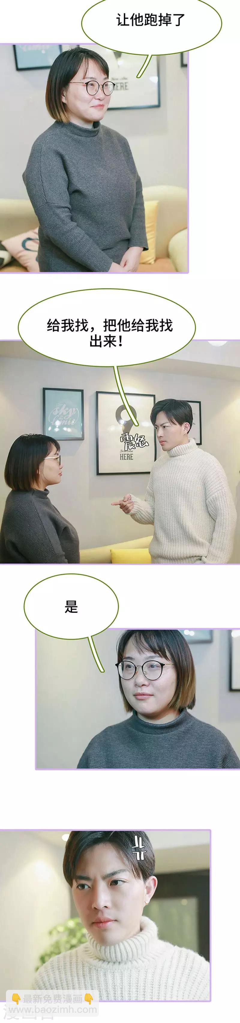 第38话9