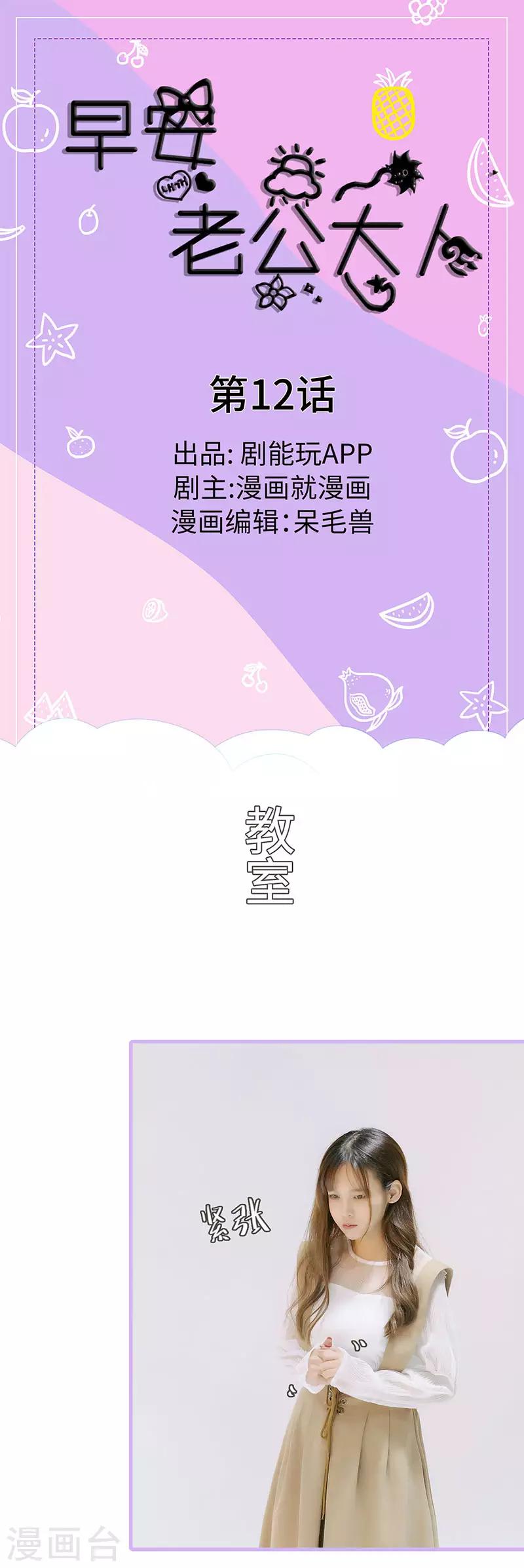 第12话0