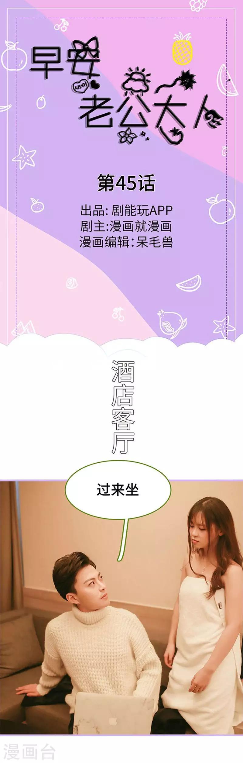 第45话0