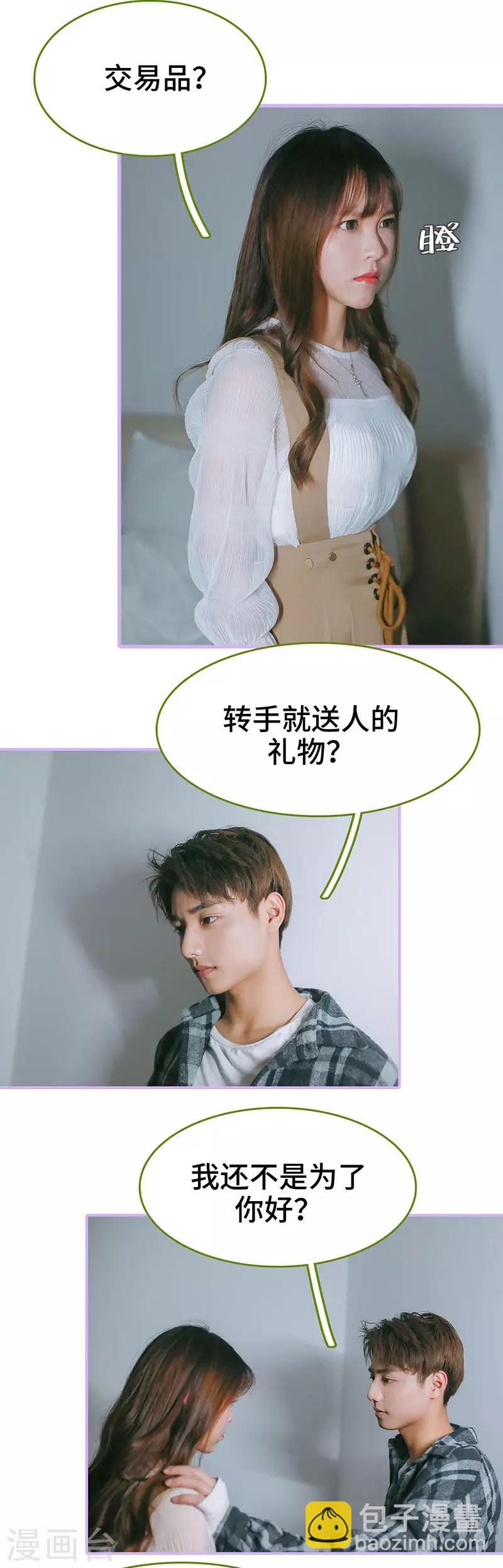 第36话3