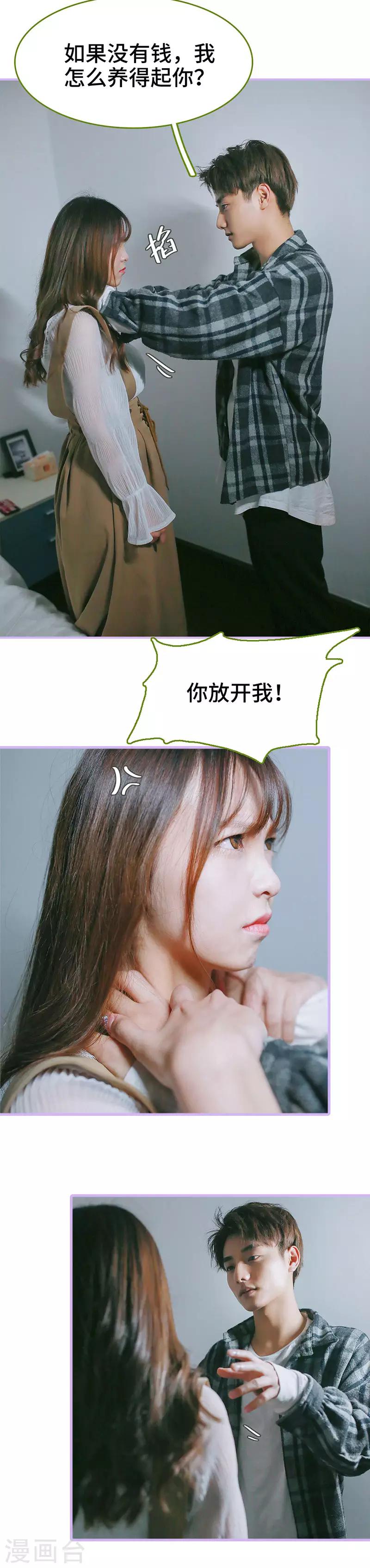 第36话4